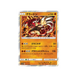 Carte Pokémon Groudon 050/096 – Tempête Céleste (SM7)