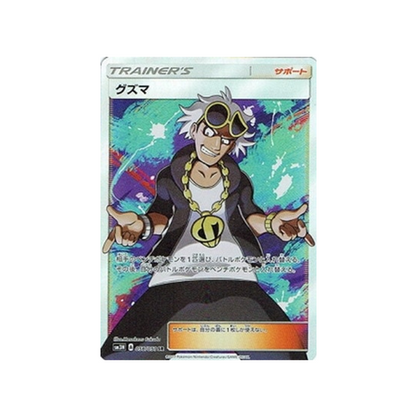 guzma-carte-pokemon-ombres-ardentes-sm3n-056-051