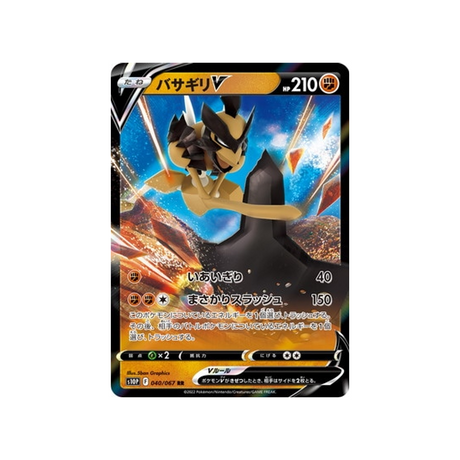 hachécateur-v-carte-pokemon-space-juggler-s10p-040