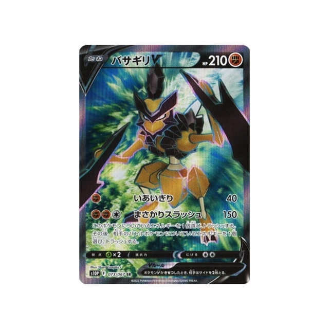 hachécateur-v-carte-pokemon-space-juggler-s10p-073