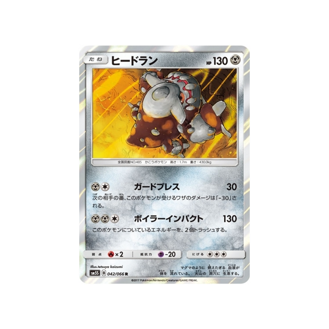 heatran-carte-pokemon-ultra-soleil-sm5s-042-066