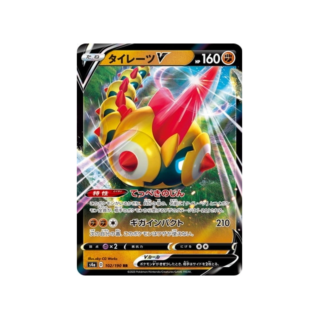 hexadron-v-carte-pokemon-shiny-star-s4a-102