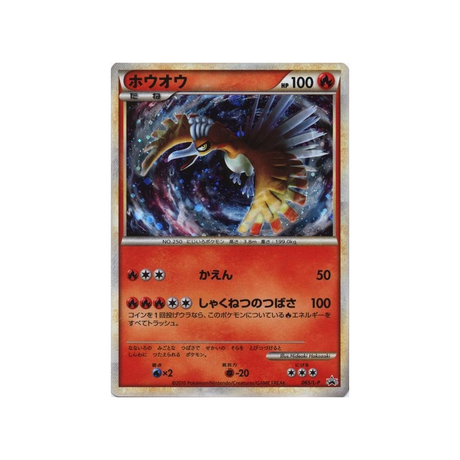 ho-oh-carte-pokemon-Carte Promo Challenge Battle-l-p-065-L-P