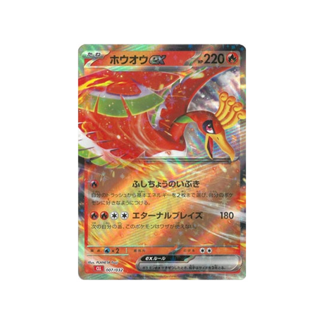 ho-oh-ex-carte-pokemon-Classic Dracaufeu-cll-007-032