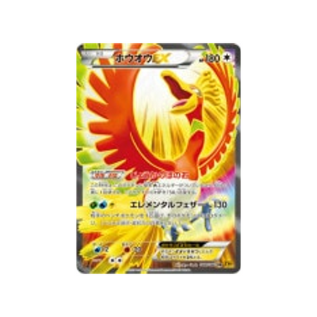 ho-oh-ex-carte-pokemon-La Colère du Ciel-xy9-088-080