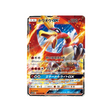 ho-oh-gx-carte-pokemon-seen-the-rainbow-sm3h-012-051