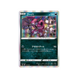 hoopa-carte-pokemon-shiny-star-s4a-118