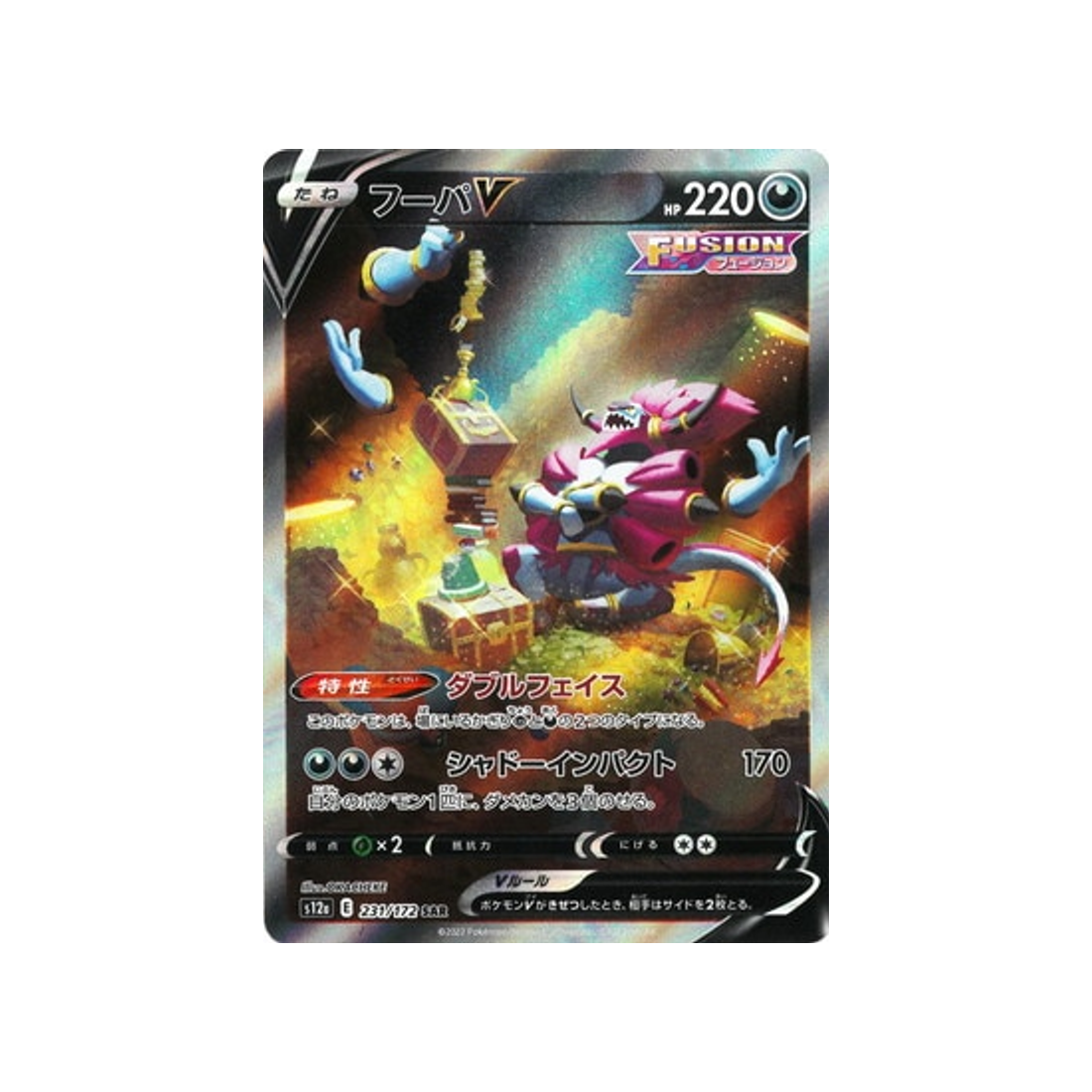 hoopa-v-carte-pokemon-vstar-universe-s12a-231