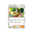 hospitalité-d'erika-carte-pokemon-due-de-choc-sm9-084-095