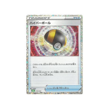 hyper-ball-carte-pokemon-Classic Florizarre-clf-019-032