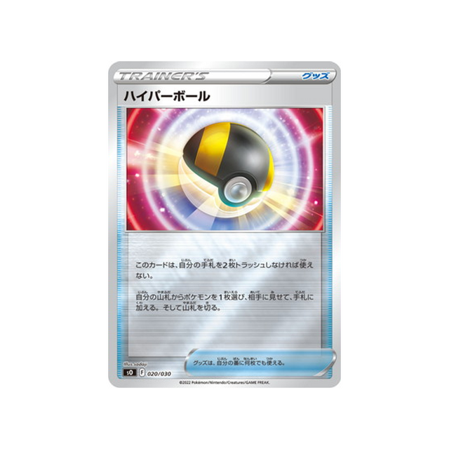 hyper-ball-carte-pokemon-Dracaufeu VSTAR VS Rayquaza VMAX Special-so-020-030