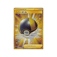 hyper ball-carte-pokémon-star-birth-s9-126