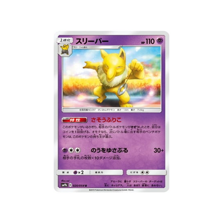 hypnomade-carte-pokemon-mur-complétement-metallique-sm9b-020-054