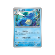 hyporoi-carte-pokemon-night-wanderer-sv6a-011