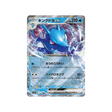 hyporoi-ex-carte-pokemon-night-wanderer-sv6a-012