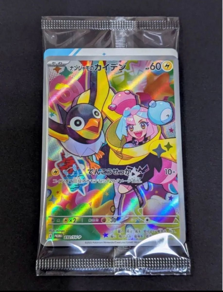 Pokémon Card Pikachu Promo Scarlet &amp; Purple 