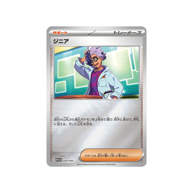 jacq-carte-pokemon-Championnat du Monde 2023 Yokohama-wcs23-024-030