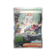 jacq-carte-pokemon-ecarlate-sv1s-104