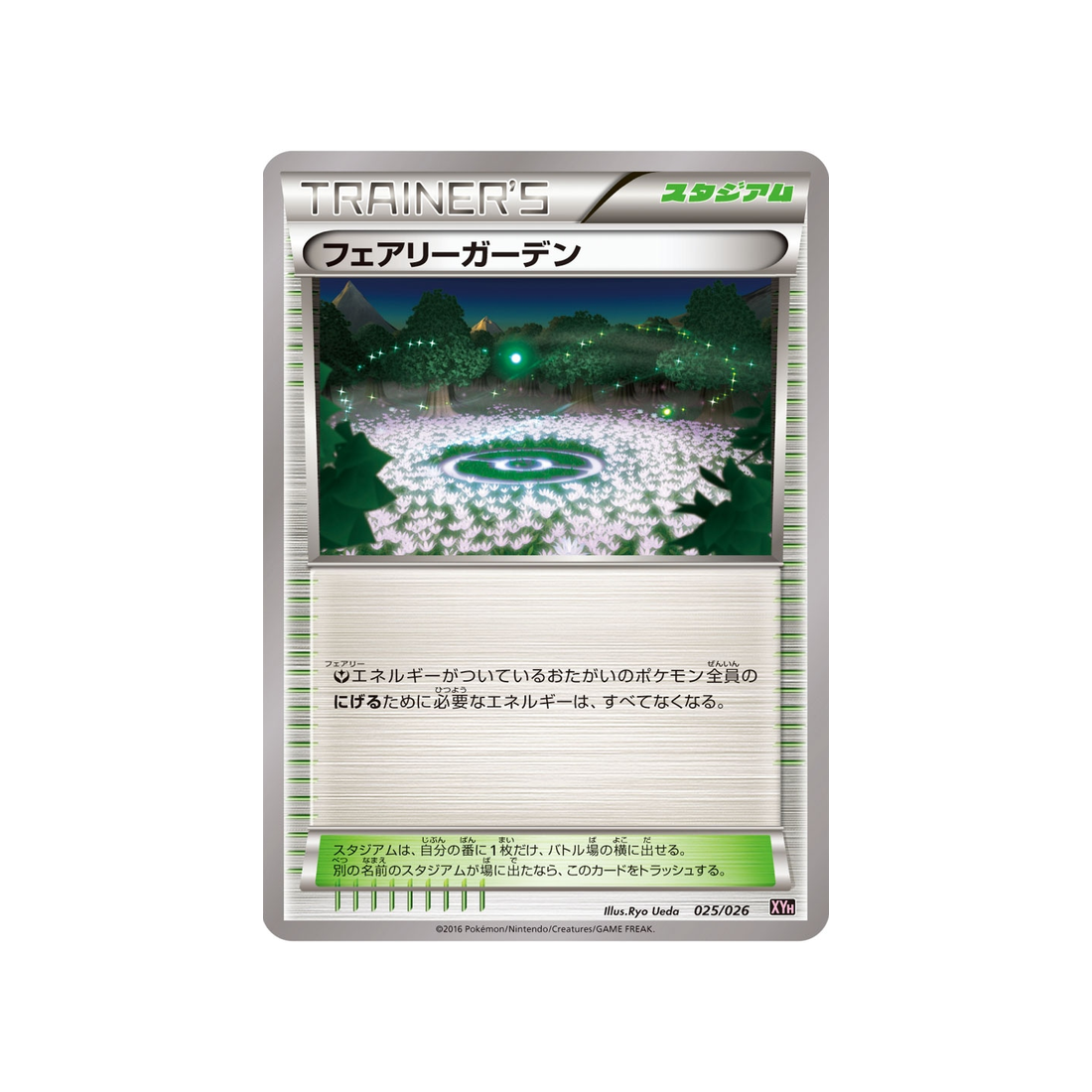 jardin-des-fées-carte-pokemon-mega-audino-ex-mega-battle-xyh-025-026