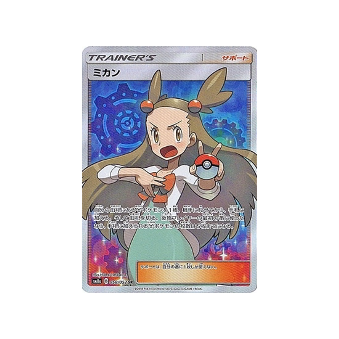 jasmine-carte-pokemon-ordre-sombre-sm8a-058-052