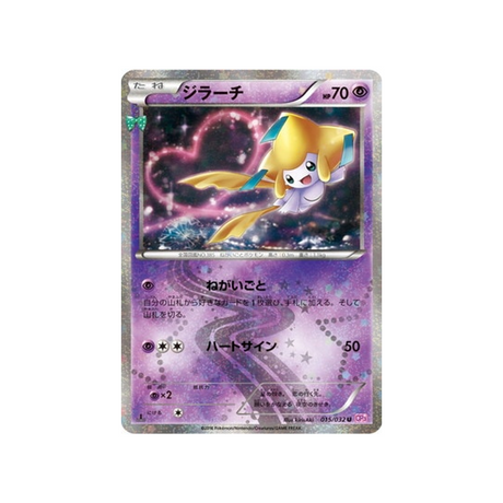 jirachi-carte-pokemon-Collection PokéKyun-cp3-015-032