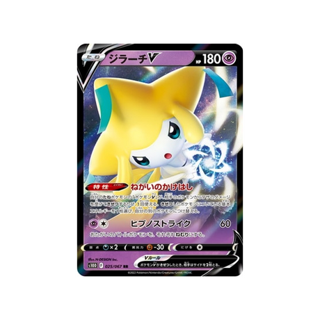 jirachi-v-carte-pokemon-time-gazer-s10d-025