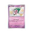 jr-mime-jr-carte-pokemon-shiny-treasure-sv4a-262