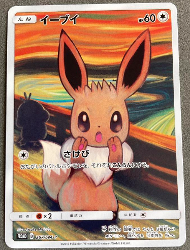 Pokémon Card Eevee Munch Promo 287/SM-P 