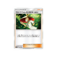 kata-sensei-de-l'ultra-forêt-carte-pokemon-mur-complétement-metallique-sm9b-047-054