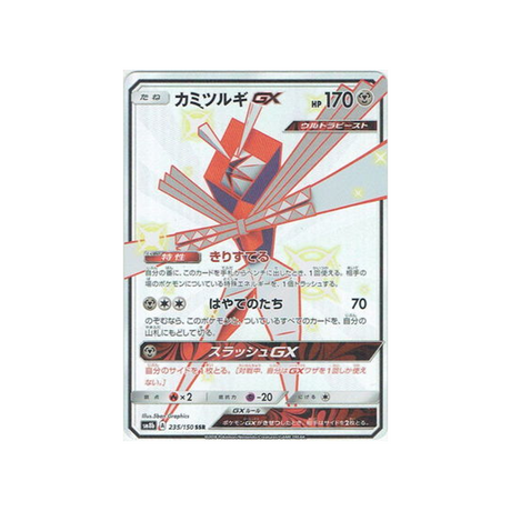 katagami-gx-carte-pokemon-ultra-shiny-gx-sm8b-235-150