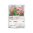 kecleon-carte-pokemon-ascension-féérique-sm7b-041-050