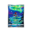 keldeo-carte-pokemon-vstar-universe-s12a-179