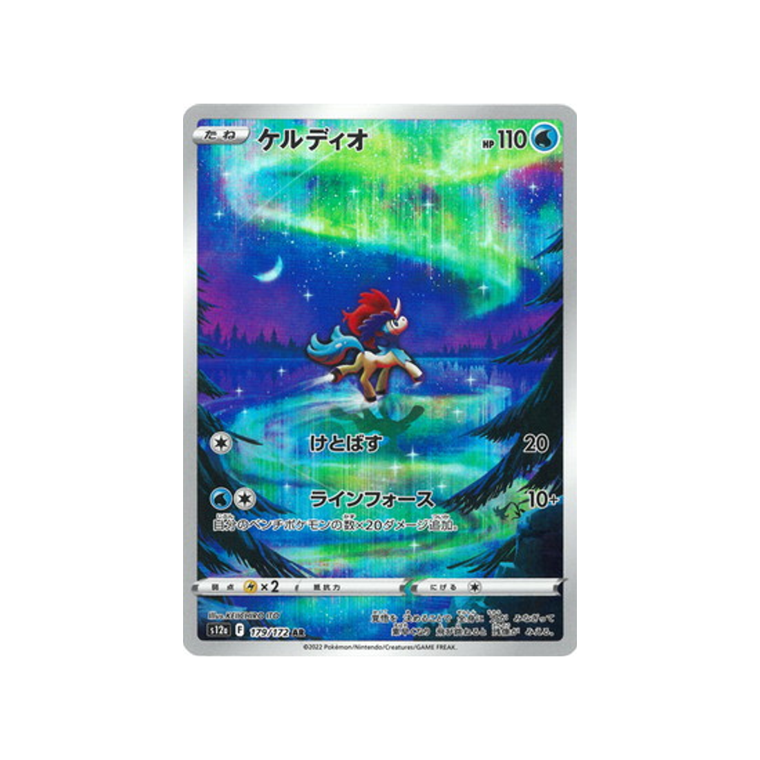 keldeo-carte-pokemon-vstar-universe-s12a-179