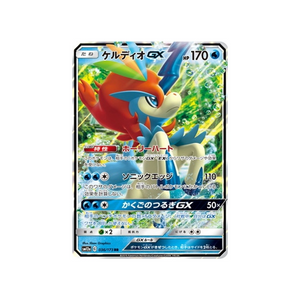 Cartes Pokémon GX