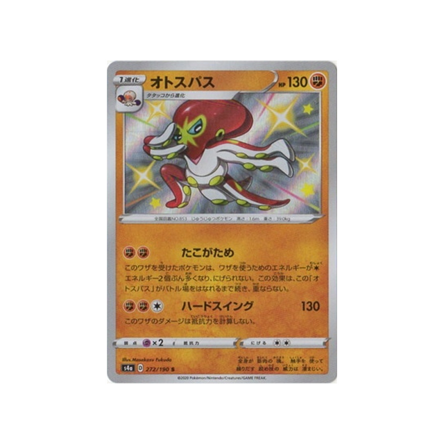 krakos-carte-pokemon-shiny-star-s4a-272