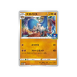 kranidos-carte-pokemon-Carte Promo Épée et Bouclier-s-p-281-S-P