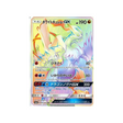 kyurem-blanc-carte-pokemon-tempête-dragon-sm6a-063-053