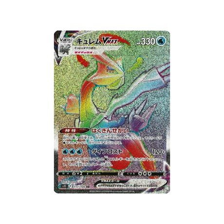 kyurem-vmax-carte-pokemon-lost-abyss-s11-117