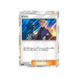 la-philosophie-de-tanguy-carte-pokemon-due-de-choc-sm9-095-095