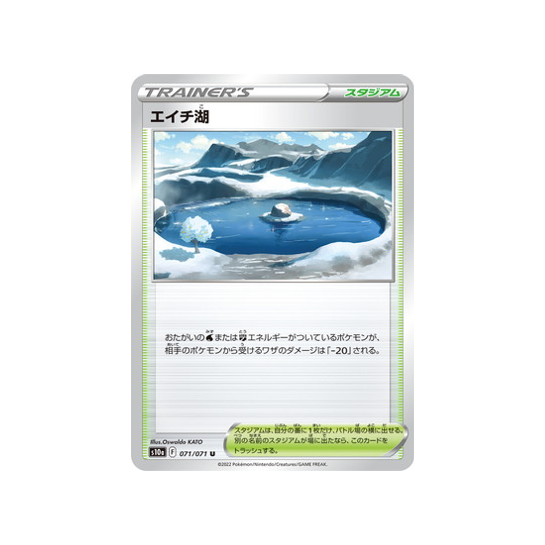 lac-savoir-carte-pokemon-dark-phantasma-s10a-071