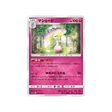 lampignon-carte-pokemon-ascension-féérique-sm7b-037-050