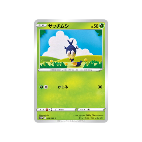 larvadar-carte-pokemon-space-juggler-s10p-008