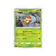 Carte Pokémon Larvibule 006/055 – Unisson Nocturne (SM9A)