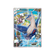 latios-carte-pokemon-Legendary Holo-cp2-019-027