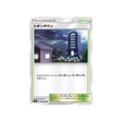 lavanville-carte-pokemon-due-de-choc-sm9-090-095