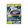 électrode-gx-carte-pokemon-route-des-champions-sm6b-022-066