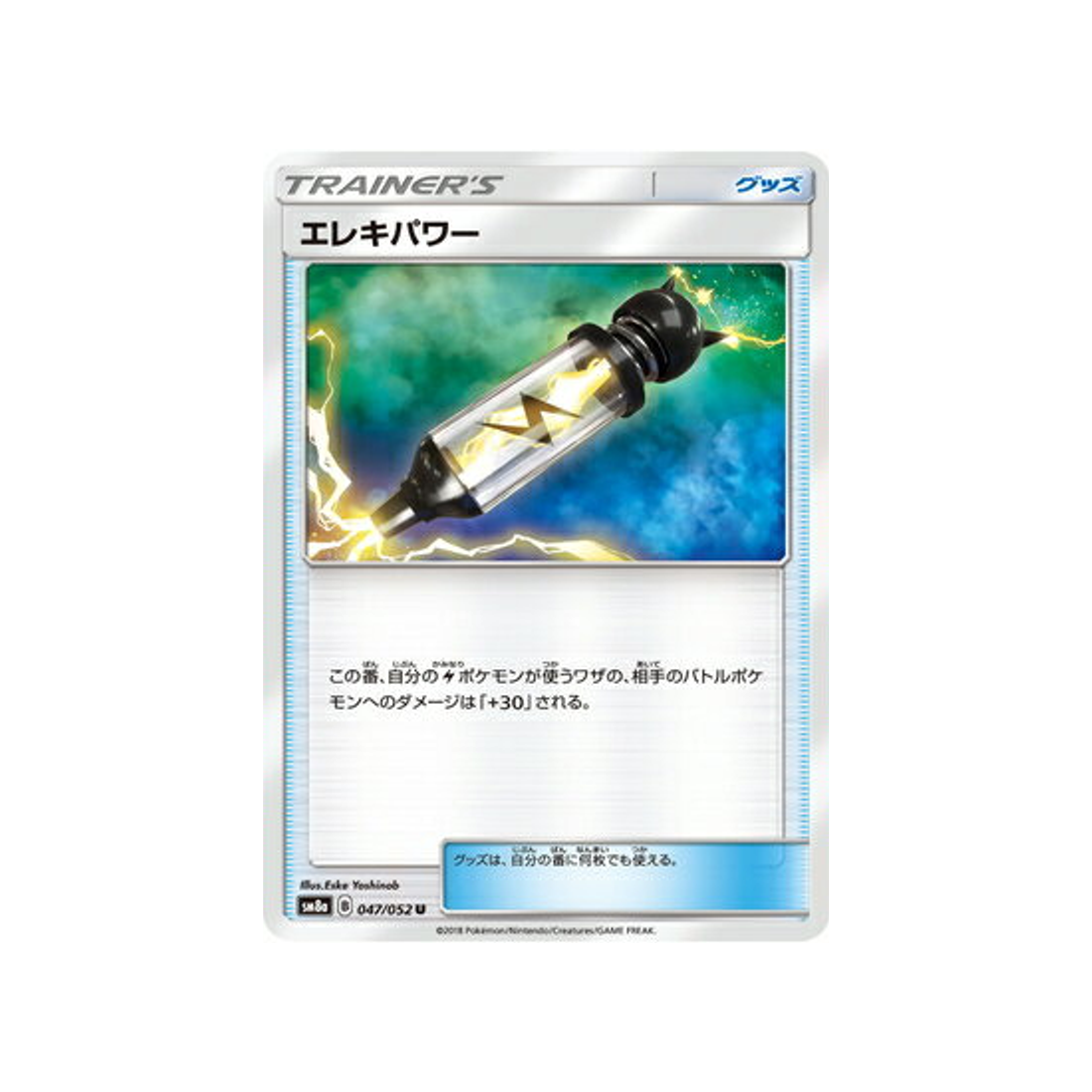 électropuissance--carte-pokemon-ordre-sombre-sm8a-047-052