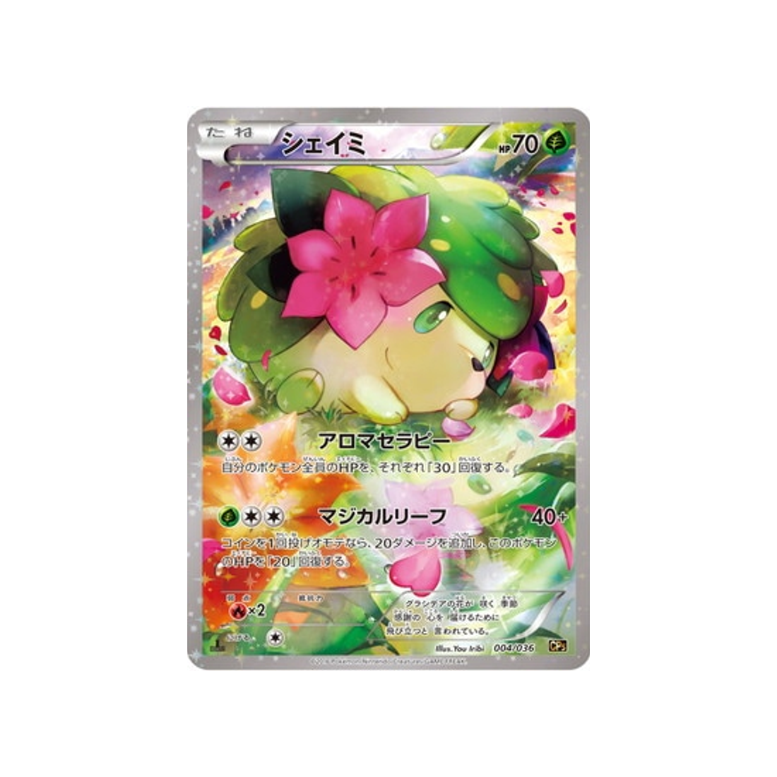 shaymin-carte-pokemon-Mythical / Legendary Dream-cp5-004-036