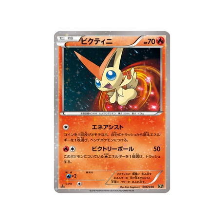 victini-carte-pokemon-Mythical / Legendary Dream-cp5-006-036