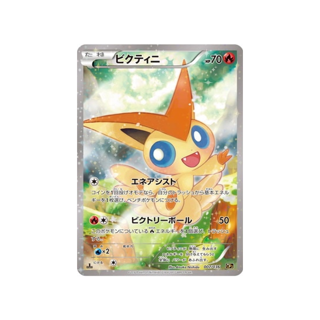 victini-carte-pokemon-Mythical / Legendary Dream-cp5-007-036